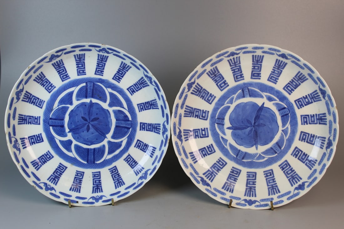 Two Chinese Blue and White Porcelain Dishes (1 of 9)
