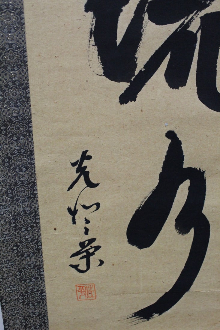 Chinese Ink Calligraphy Scroll - 2