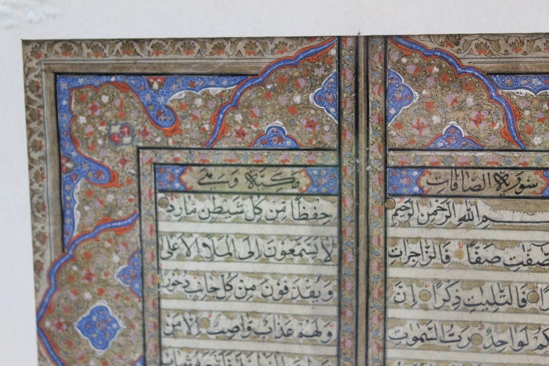Islamic Manuscript Framed. - 2