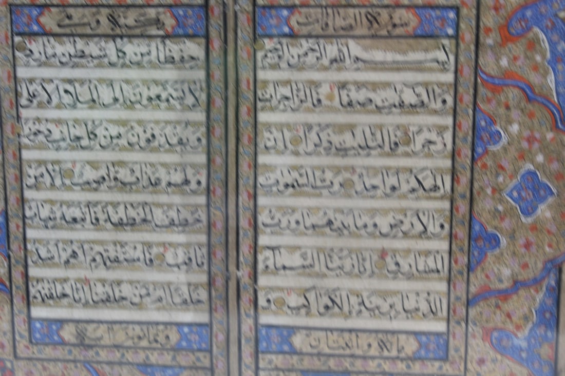 Islamic Manuscript Framed. - 3
