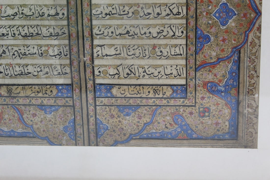 Islamic Manuscript Framed. - 4