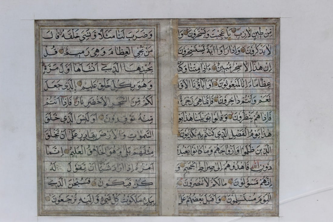 Islamic Manuscript Framed. - 5