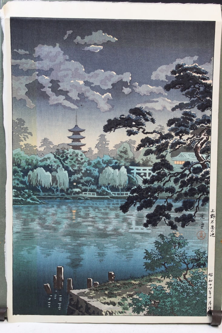 Ueno Shinobazu Pond, Tsuchiya Koitsu (1870-1949), Japanese Woodblock Print.: Ueno Shinobazu Pond, Tsuchiya Koitsu (1870-1949), Japanese Woodblock Print. 17" x 11".