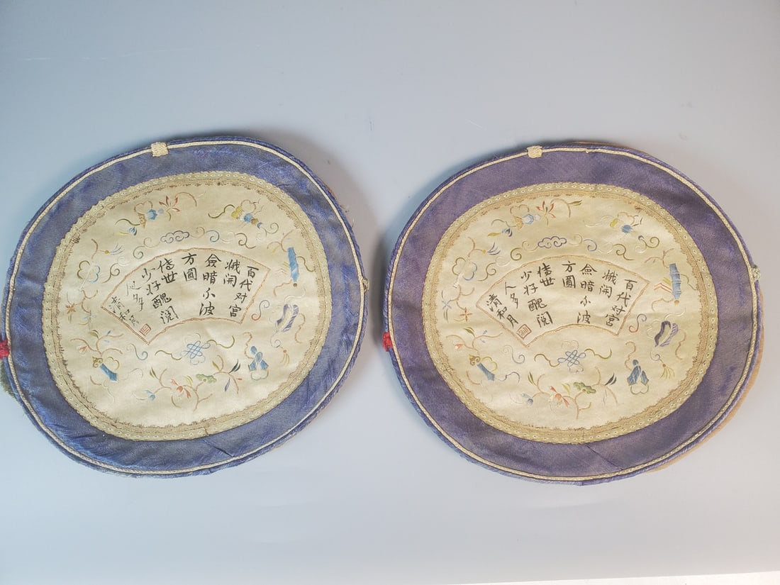 Pair of Chinese Silk Embroidery Pouches: Pair of Chinese Silk Embroidery Pouches. Diam 7.25".