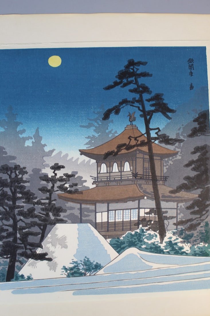 Ginkakuji, The Silver Pavilion, Tokuriki (1902-1999), Japanese Woodblock Print.: Ginkakuji, The Silver Pavilion, Tokuriki (1902-1999), Japanese Woodblock Print.. 10.5x11.75".