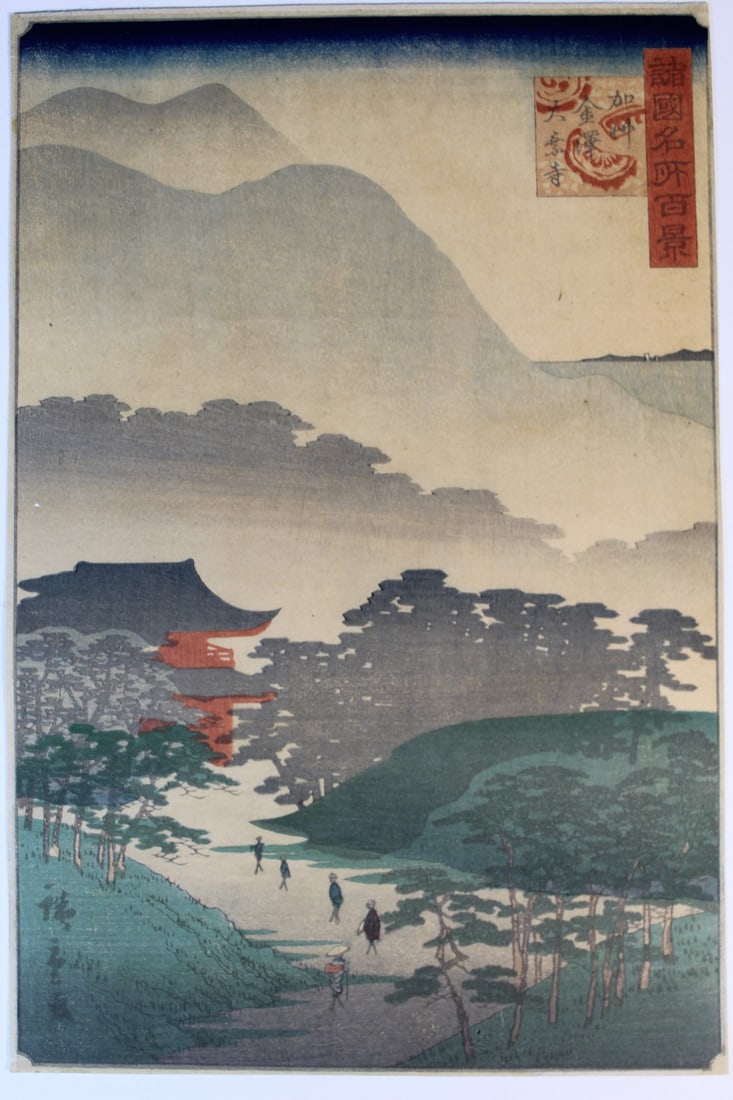 Daijo-ji Temple in Kanazawa, Kaga Province, Utagawa Hiroshige II, Japanese Woodblock Print.: Daijo-ji Temple in Kanazawa, Kaga Province, Utagawa Hiroshige II, Japanese Woodblock Print.. 13.5x9".
