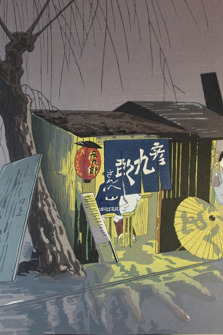 Soba Vendor, Tokuriki Tomikichiro (1902-2000), Japanese Woodblock Print.: Soba Vendor, Tokuriki Tomikichiro (1902-2000), Japanese Woodblock Print.. 15x10.25".