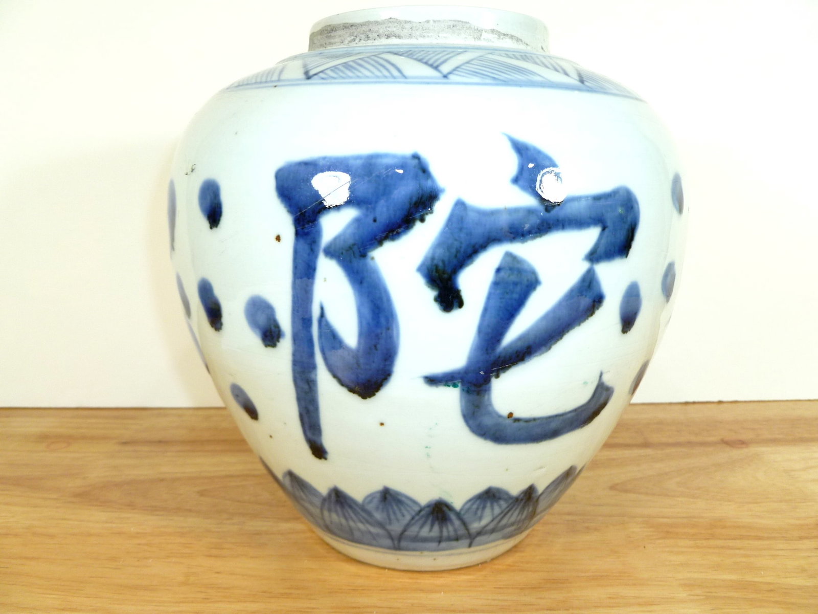 Chinese Blue and White Porcelain Jar: Chinese Blue and White Porcelain Jar. H 8". Diam 7.5".