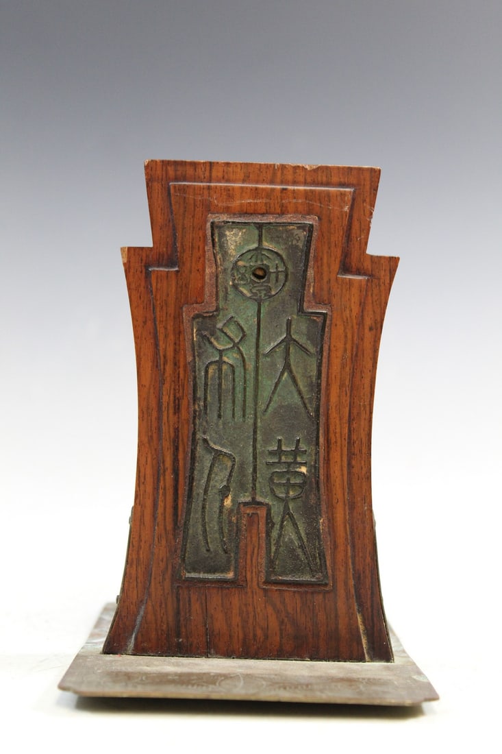 Chinese Antique Coin on Wood Bookend: Chinese Antique Coin on Wood Bookend. Coin H 10.8 cm.