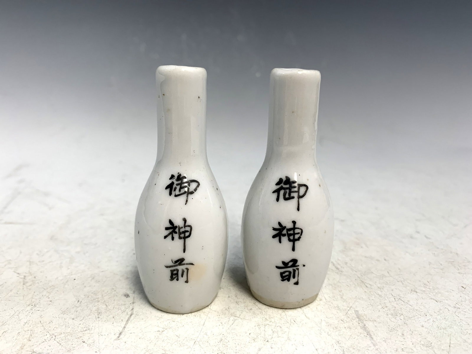 Two miniature porcelain bottles. (1 of 4)