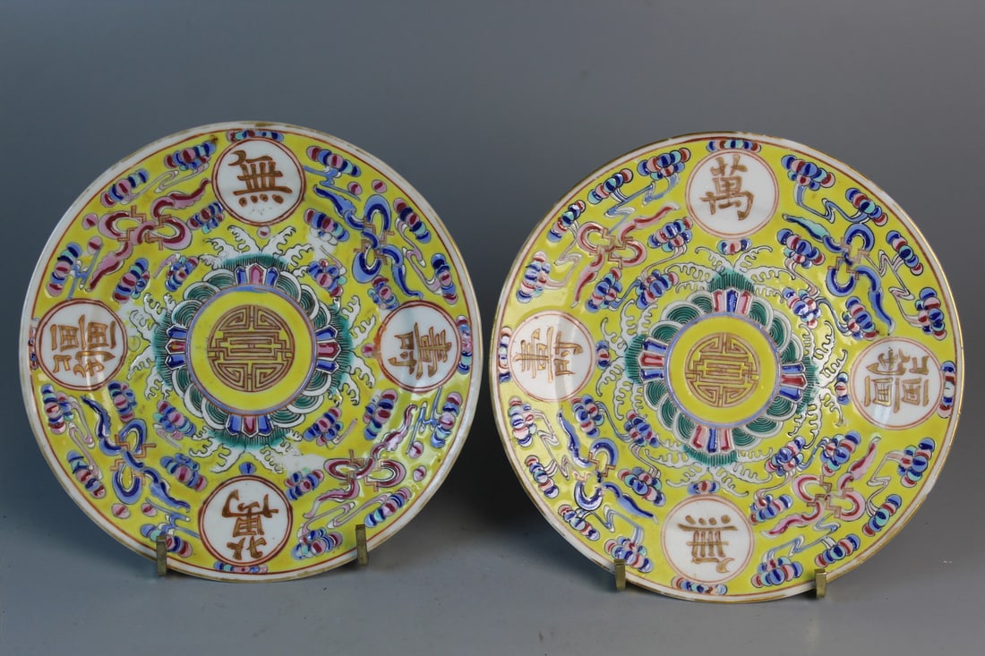 Pair of Chinese Yellow Ground Famille Rose Porcelain Dishes (1 of 9)