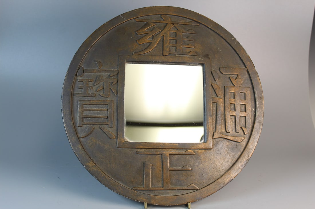 Chinese Coin Shaped Mirror: Chinese Coin Shaped Mirror. Diam 12".