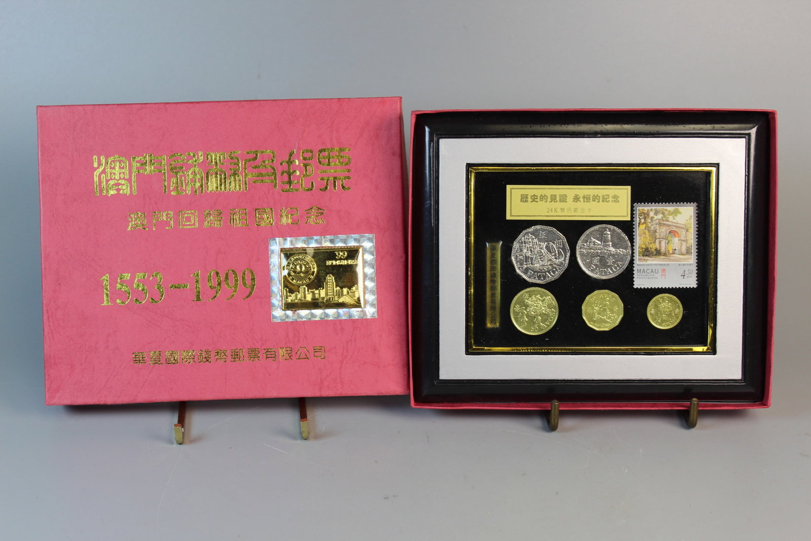 Chinese Coin Set (1 of 3)