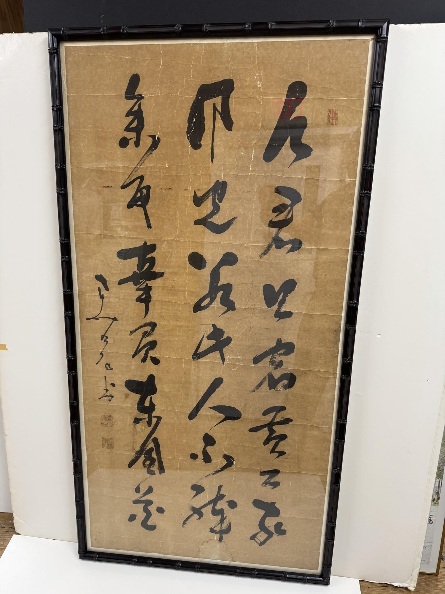 Antique Chinese Calligraphy (1 of 5)