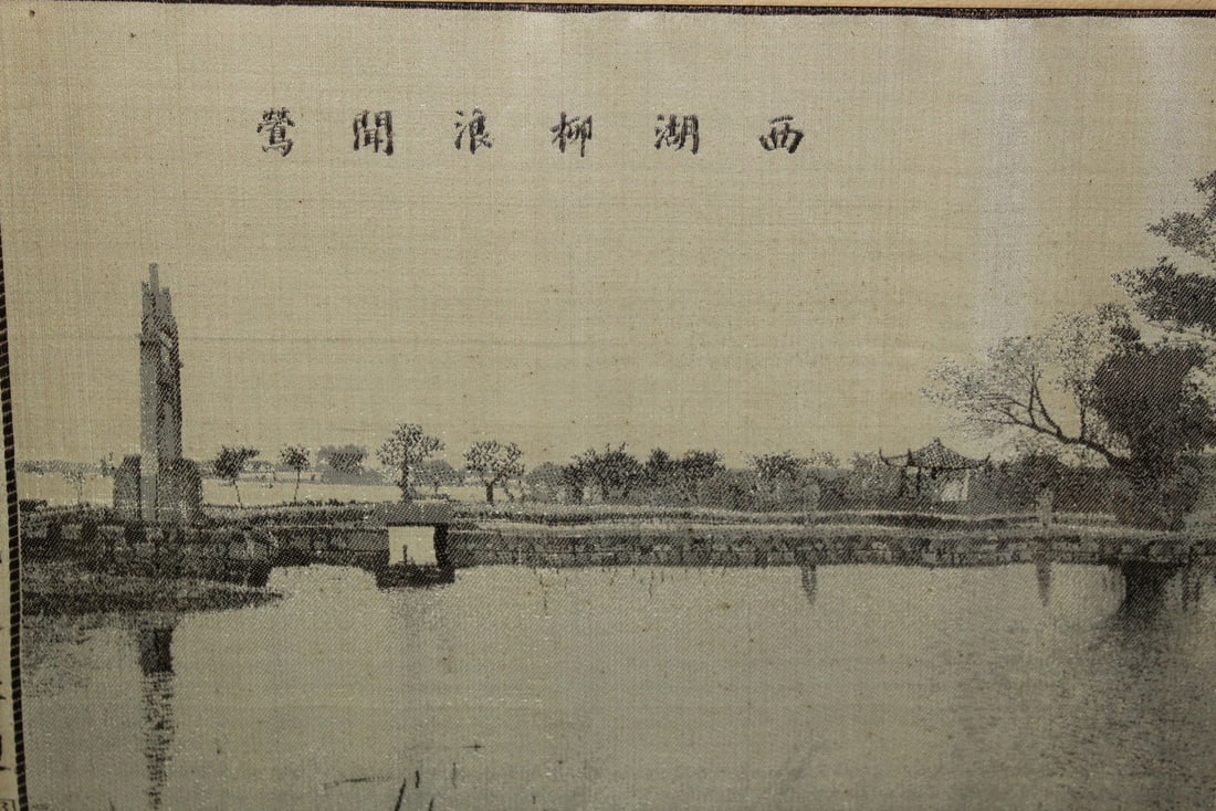 Framed Chinese Brocade Piece of Xihu River: Framed Chinese Brocade Piece of Xihu River. Size 11.5" x 8", frame 16.5" x 13".