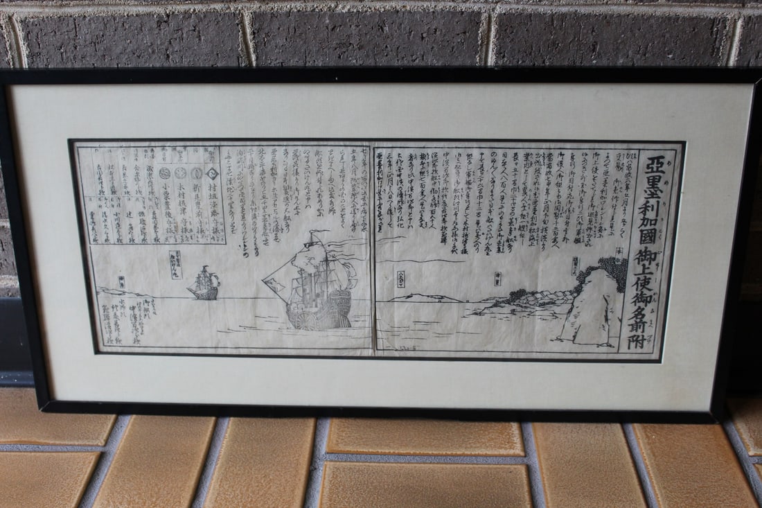 Japanese Woodblock Print (1 of 6)