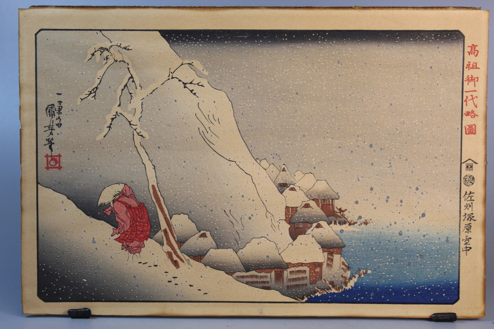 In the Snow at Tsukahara in Sado Province, Utagawa Kuniyoshi, From the series: Life on the Monk: In the Snow at Tsukahara in Sado Province, Utagawa Kuniyoshi, From the series: Life on the Monk Nichiren.. 14.75x9.75".