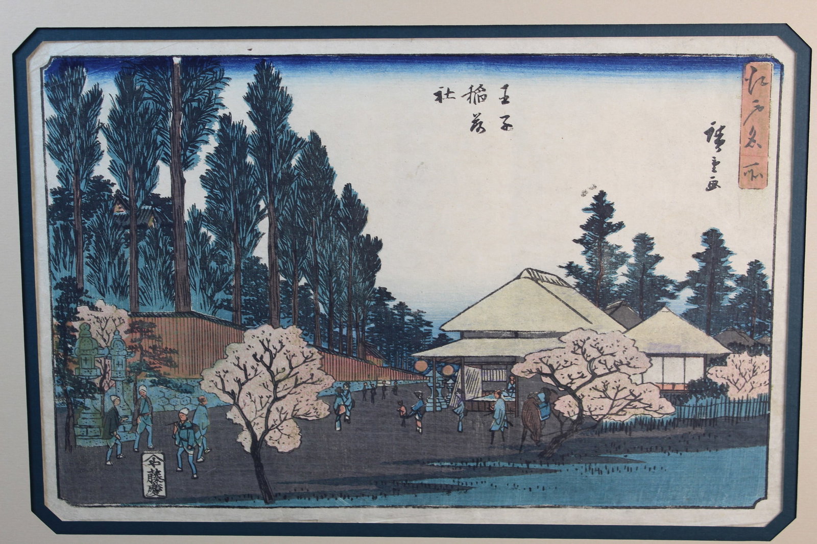 Ground of Oji Inari Shrine, Famous Places of Edo, Hiroshige. Japanese Woodblock Print.: Ground of Oji Inari Shrine, Famous Places of Edo, Hiroshige. Japanese Woodblock Print.. 14.75x10.5". Mat 18x13".