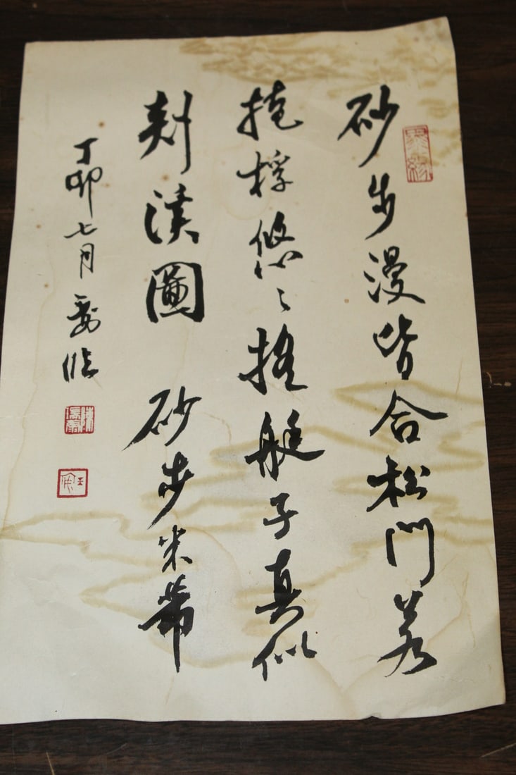Chinese ink calligraphy on paper (1 of 4)