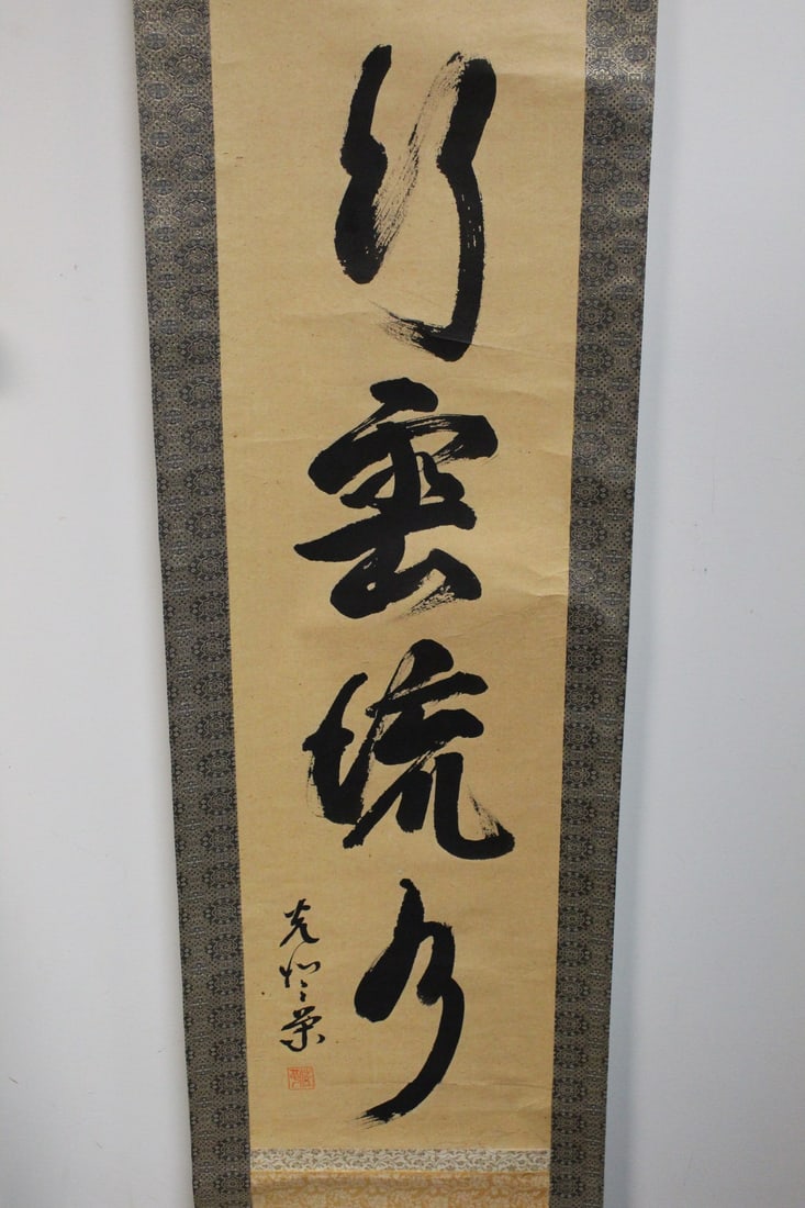 Chinese Ink Calligraphy Scroll (1 of 5)