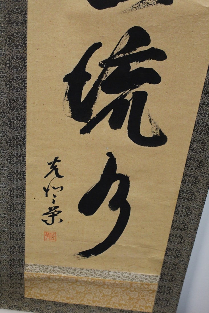 Chinese Ink Calligraphy Scroll - 4