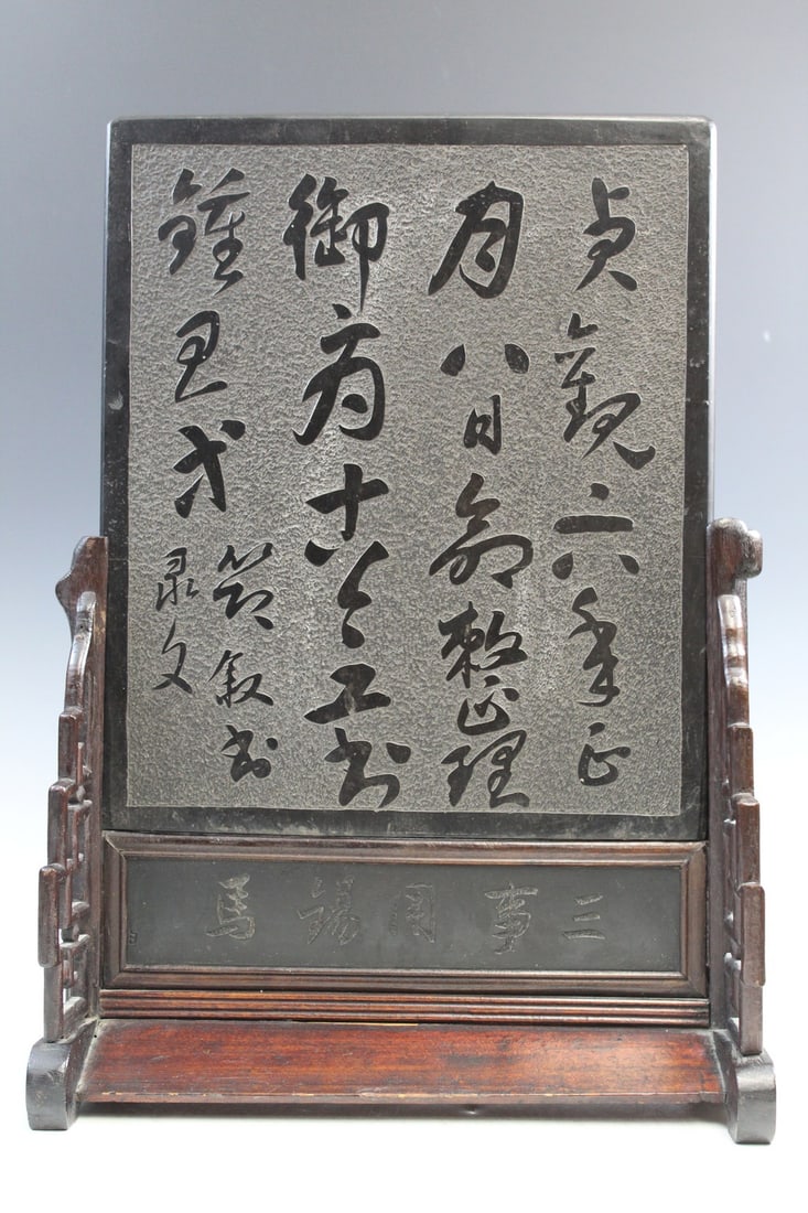 Chinese Carved Duan Stone Table Screen (1 of 9)