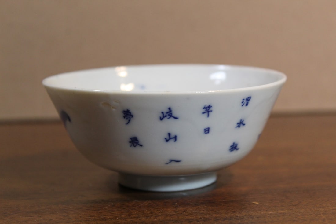 Chinese Blue and White Porcelain Bowl: Chinese Blue and White Porcelain Bowl. D 4.25".