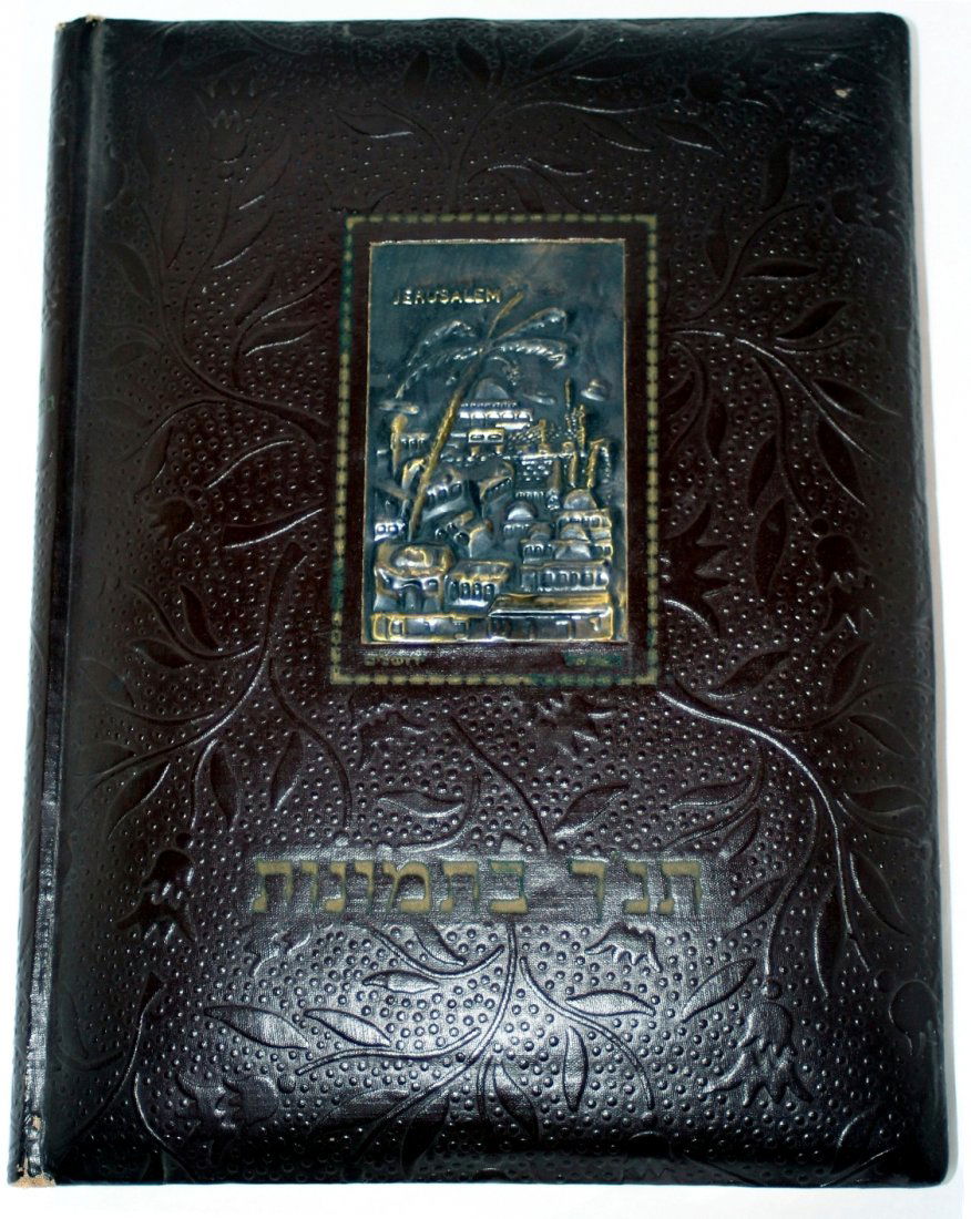 Gustave Dore: The Bible in Pictures. 1954, Israel (1 of 8)