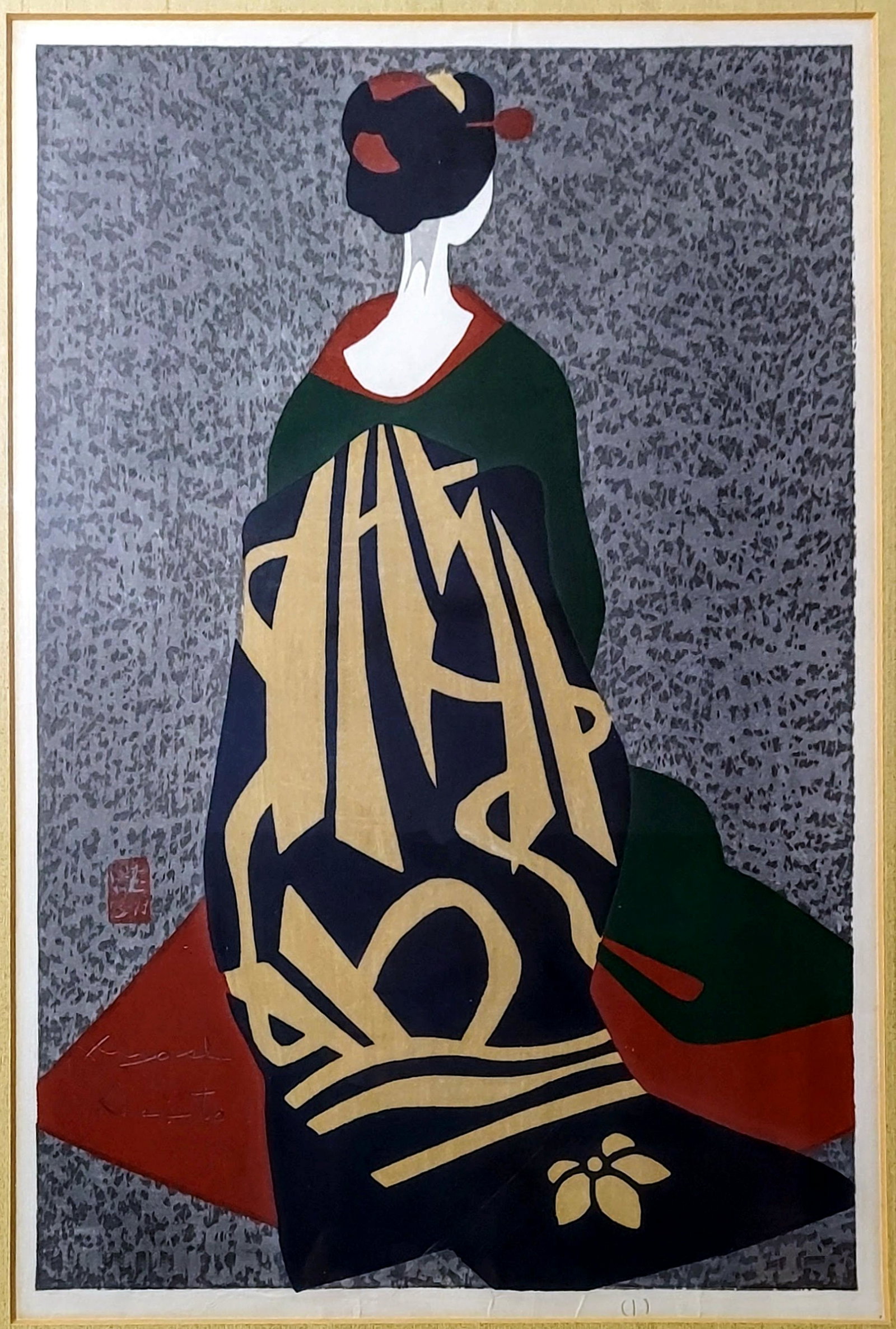 Kiyoshi Saito: Maiko (1) 1952 Sosaku-Hanga Woodblock (1 of 5)