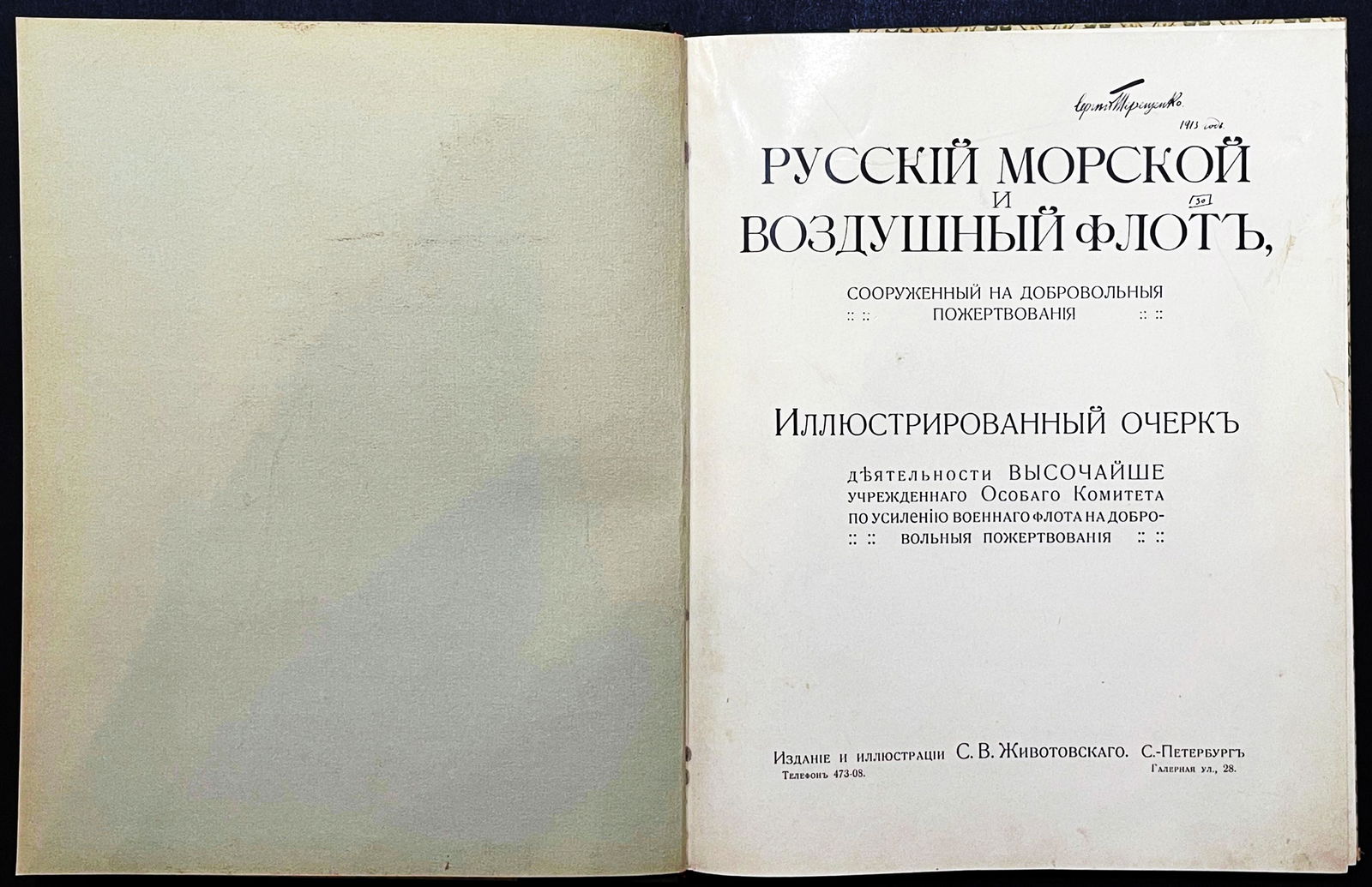 Russian Navy & Air Forces 1913 St. Petersburg (1 of 12)