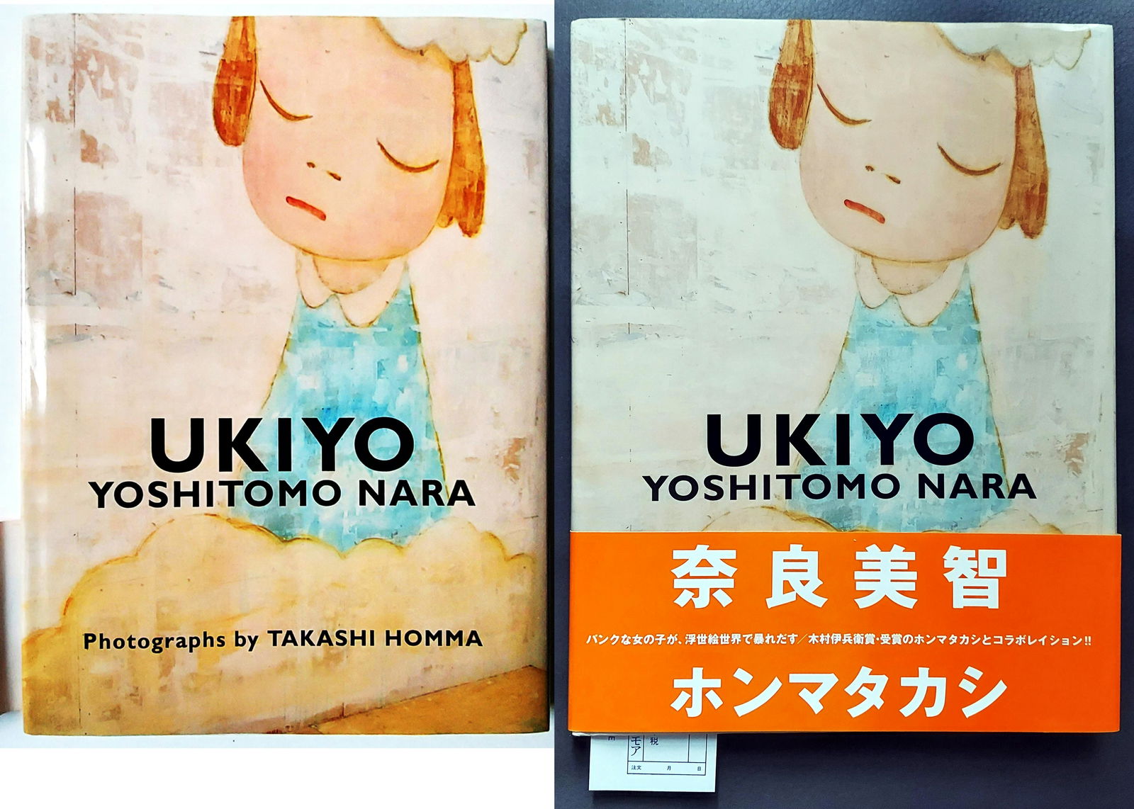 Yoshitomo Nara: Ukiyo 1999 First Edition (1 of 13)
