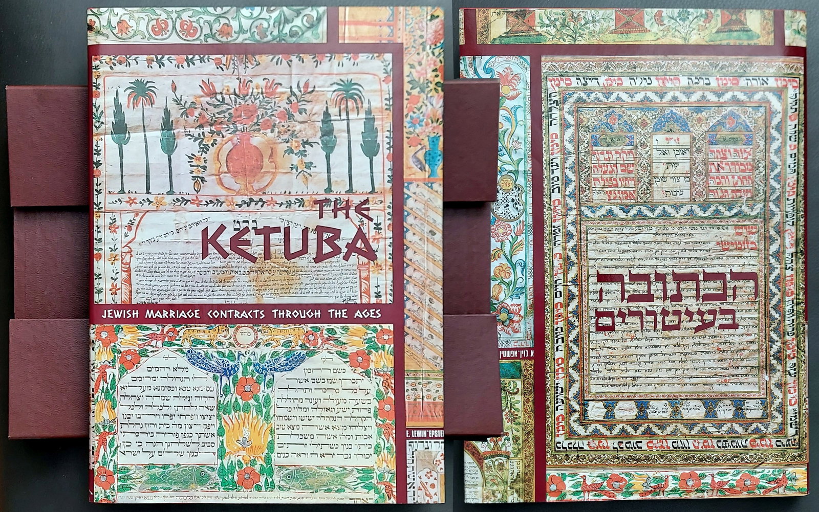 Ketubah: Jewish Marriage Contracts through the Ages 1968 (1 of 7)