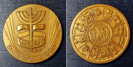 Israel 1973 Medal 25th Independence Declaration Anniversary #31303