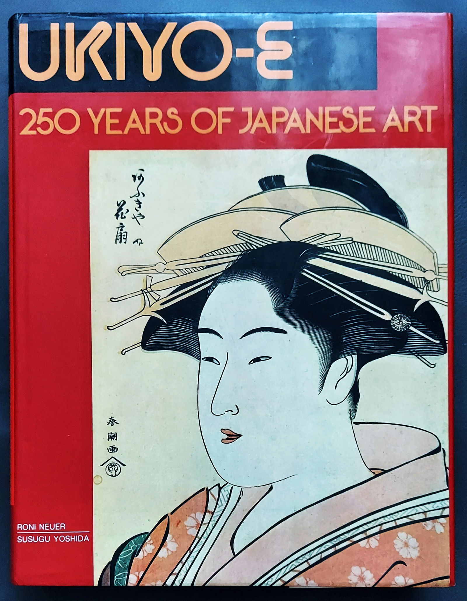 Ukiyo-E: 250 Years of Japanese Art, 1978 First Edition (1 of 16)