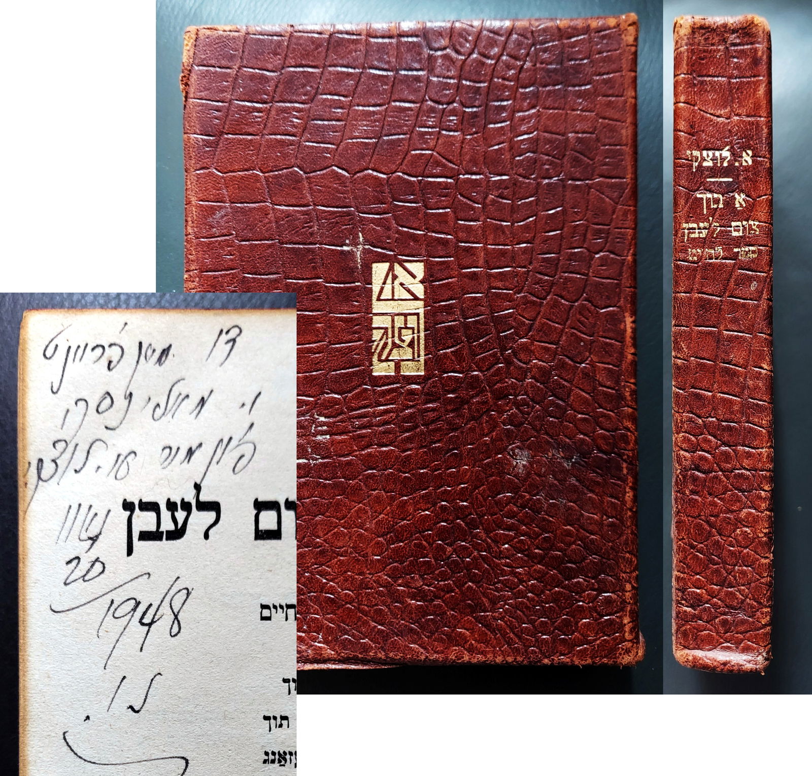 A. Lutzky: Bukh Tsum Leben 1948 Inscribed 1st Edition (1 of 6)