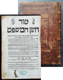 Tur Choshen Hamishpat Rabbi Yaakov ben Asher 1702 Berlin