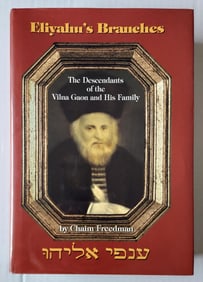 Eliyahu’s Branches: Descendants of the Vilna Gaon & His Family 1997 First Edition