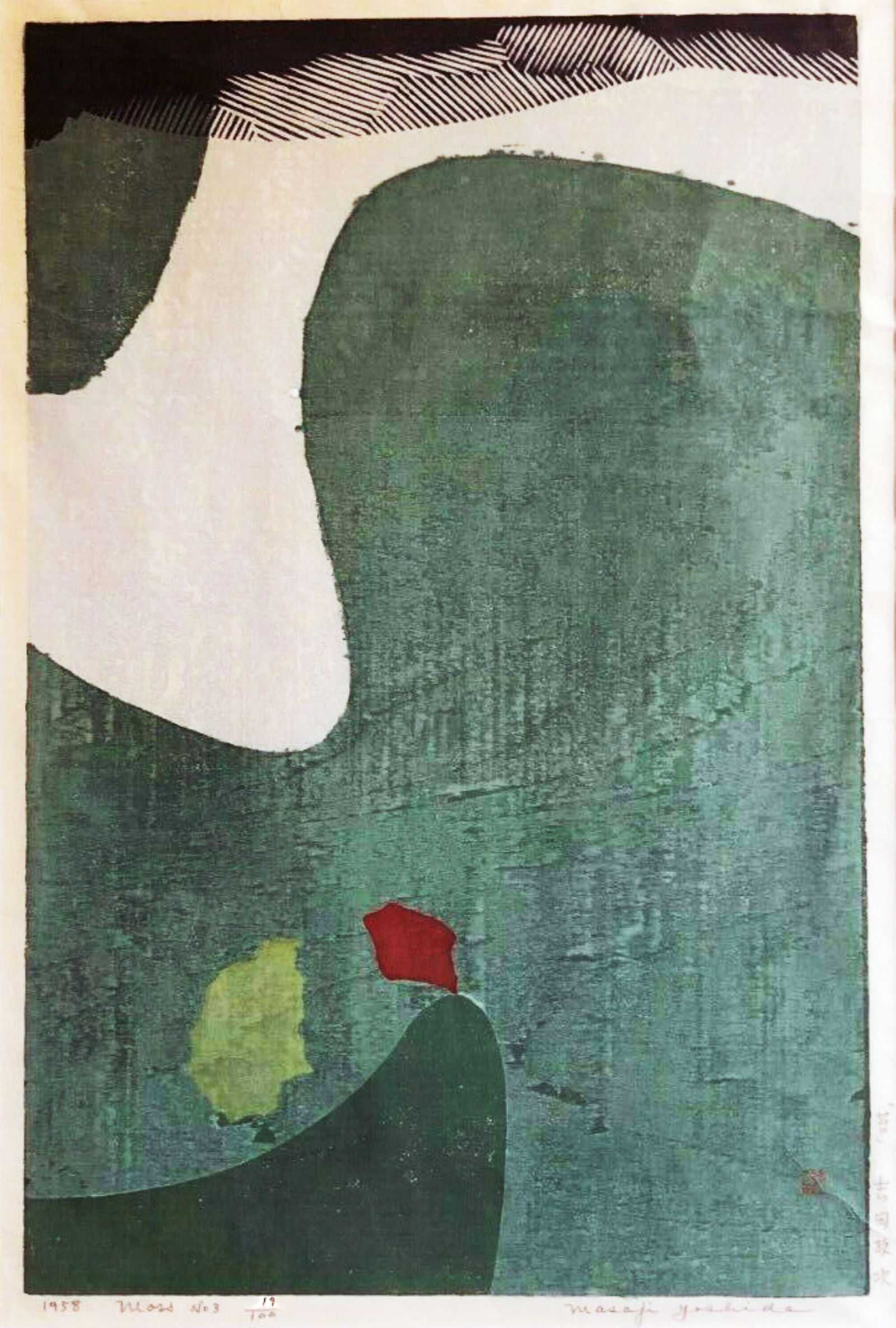 Moss No 3 by Masaji Yoshida (Japanese, 1917-1971) Sosaku Hanga Woodblock print, 1958. Edition 19/100 (1 of 4)
