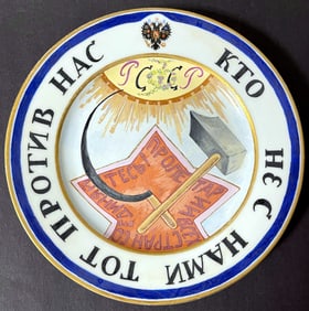 Sergei Chekhonin: Who Is Not With Us Is Against Us 1923 Porcelain Plate