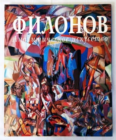 Filonov: Analytical Art, 1990 Compehensive Monograph