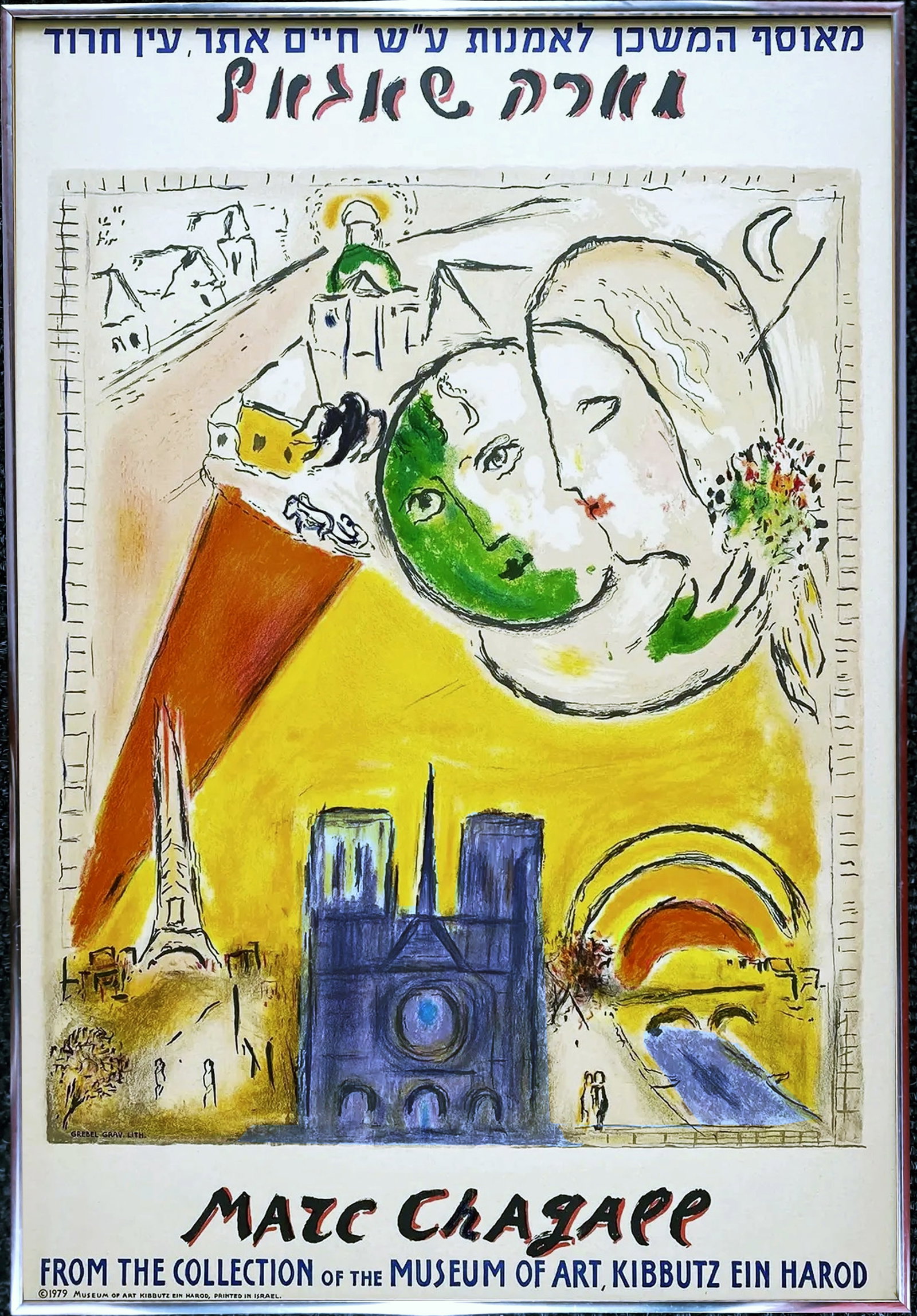 Marc Chagall: Le Dimanche, 1979 Lithograph Poster Museum of Art Kibbutz Ein Harod: The Lithograph poster: Marc Chagall from the collection of the Museum of Art, Kibbutz Ein Harod. Lithography by Yoel Grebel (1912–1992), Grebel Gravure & Lithography, Israel created for Mishkan Muse