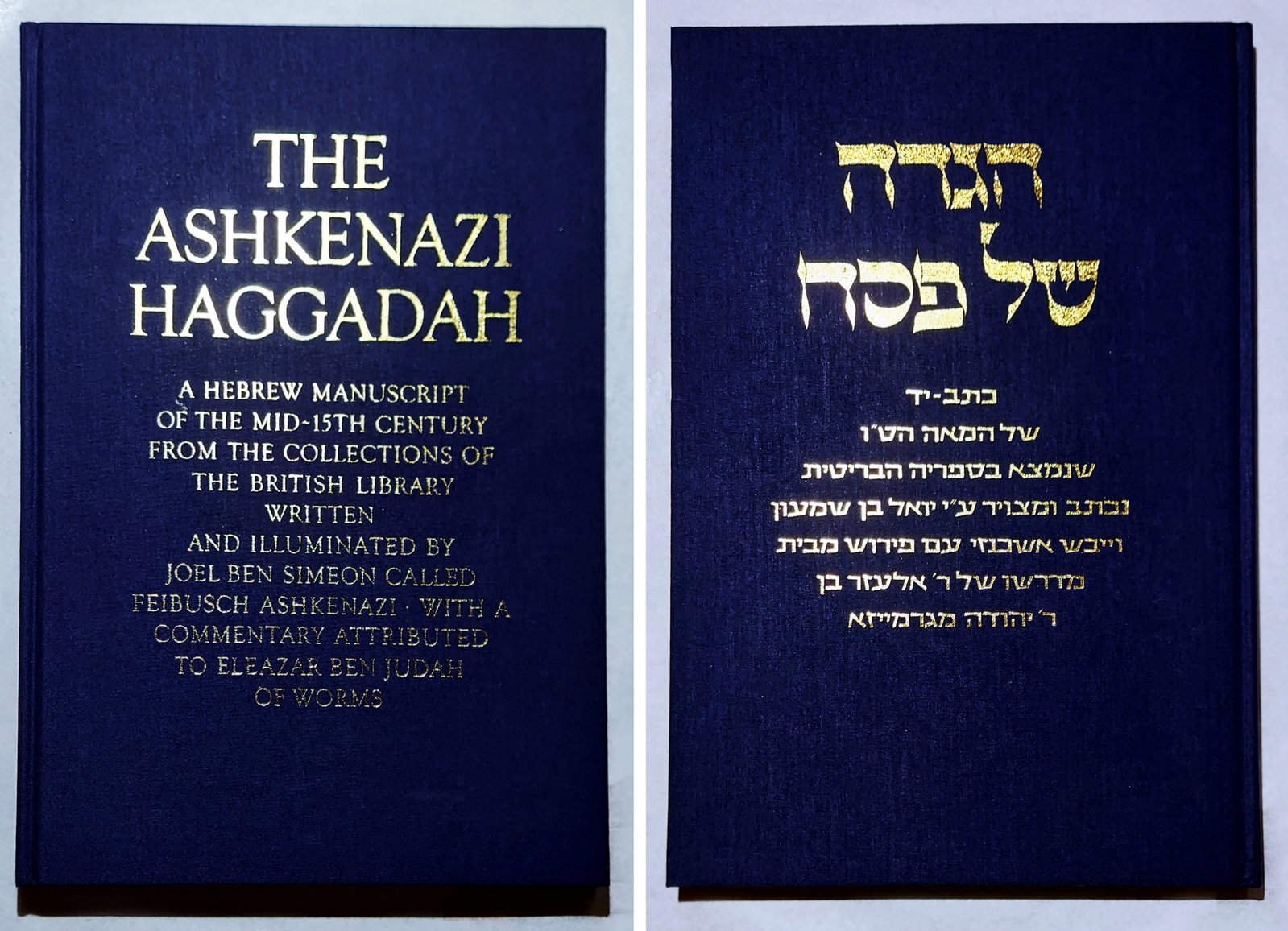 Joel Ben Simeon Feibusch Ashkenazi: The Ashkenazi Haggadah 1400s (1 of 9)