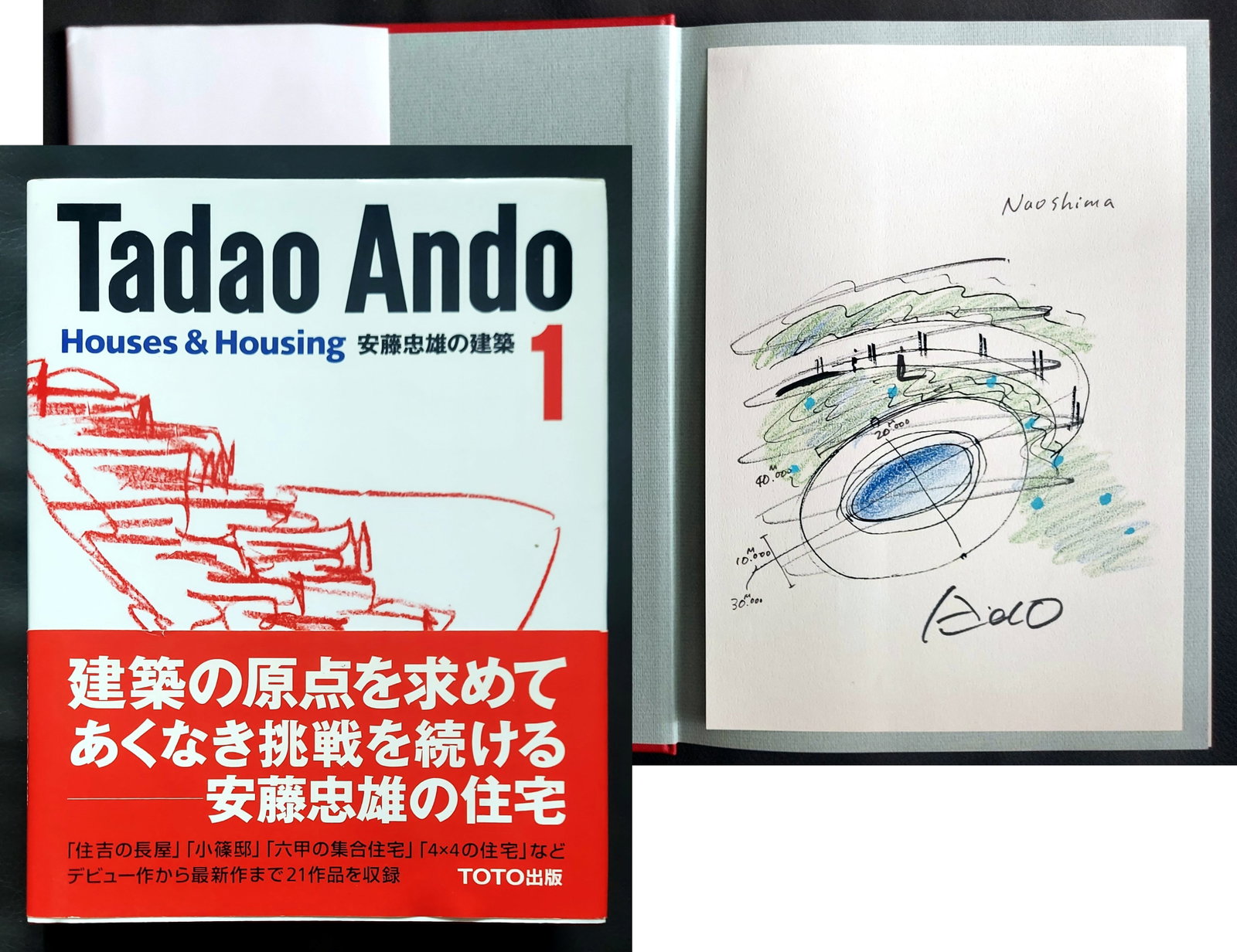 Tadao Ando 1: Houses and Housing 2007 First Edition 3rd Printing (1 of 9)