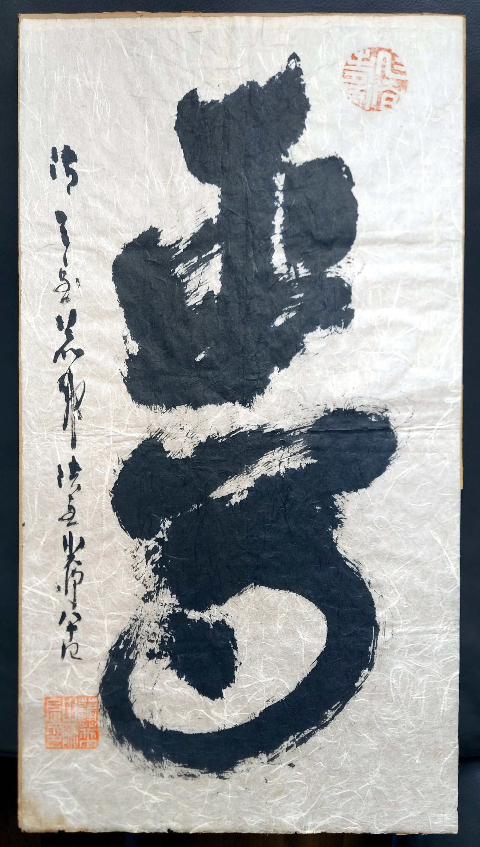 The Qianlong period calligraphy of Chinese word Longevity, c.1735-1796: The Qianlong period calligraphy of Chinese word Longevity The round shape seal at the top right: The benevolent live long. The square shape seal at bottom left read: The seal of Mount Penglai Master T