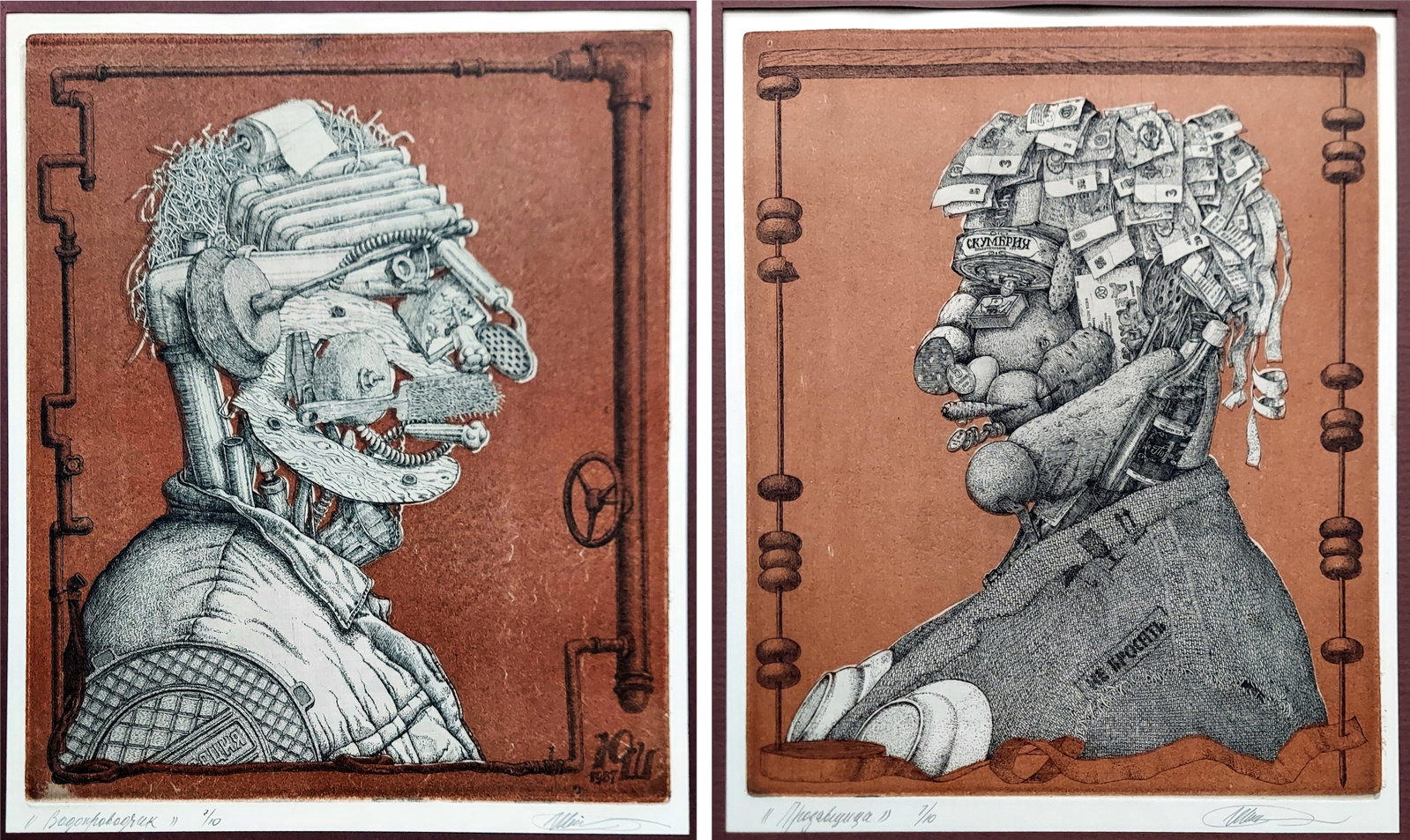 Yuri Shtapakov: Plumber & Saleswoman, 1987, Etchings, Paper (1 of 4)