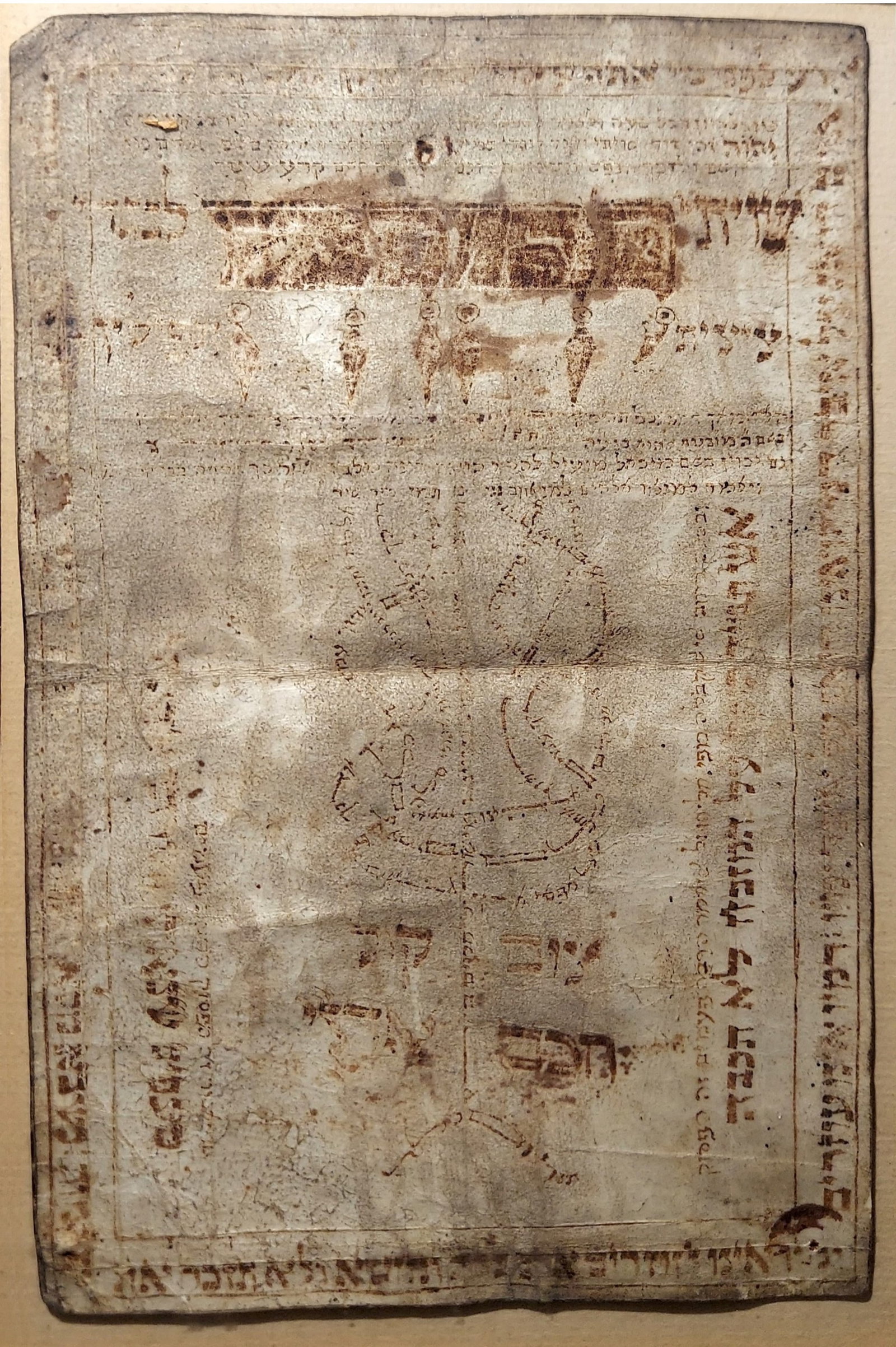 Mizrakh Shiviti 1700s, Ink on Parchment: Mizrakh Shiviti on Parchment, c.18th century Sheet 4 ¼ x 6 ¾, Frame 11 ½ x 14 inches.