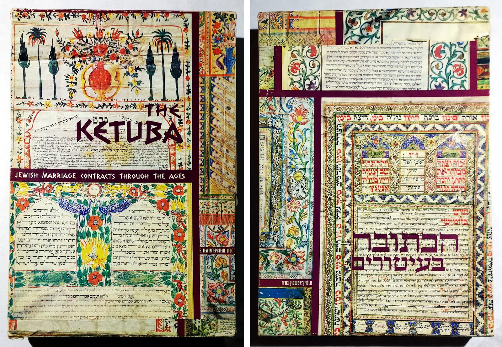 The Ketubah: Jewish Marriage Contracts through the Ages (1 of 10)
