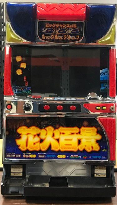 Machine Machine