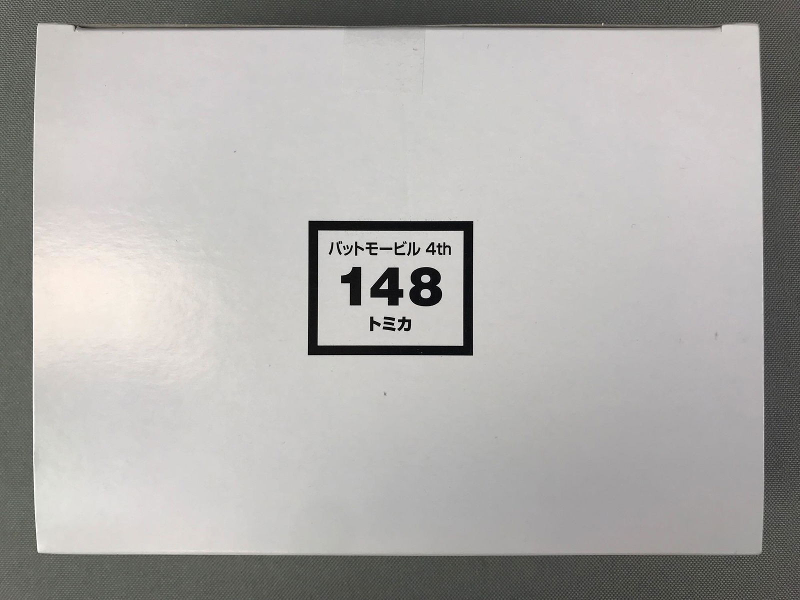 Tomica Batmobile 4th Die Cast Vehicles (1 of 4)