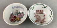 Group of 2 Porcelain Japanese Sake Cups